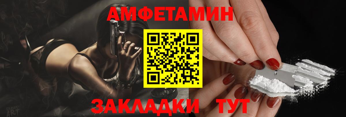 Набережные Челны  Amphetamine VHQ  АМФ  Amphetamine  Вход с VPN 