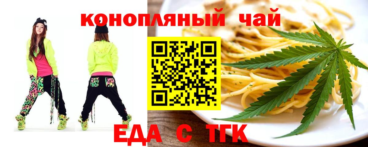 Canna-Cookies марихуана  Вход с VPN  Набережные Челны 