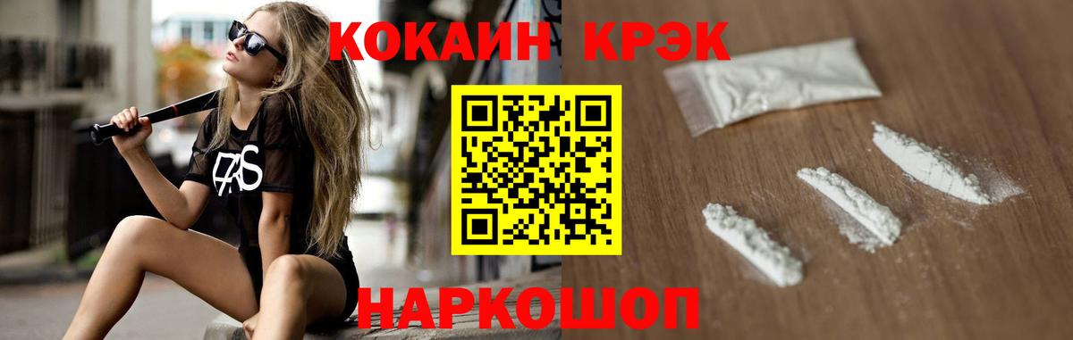 COCAIN VHQ  COCAIN 97%  Вход с VPN  Набережные Челны 