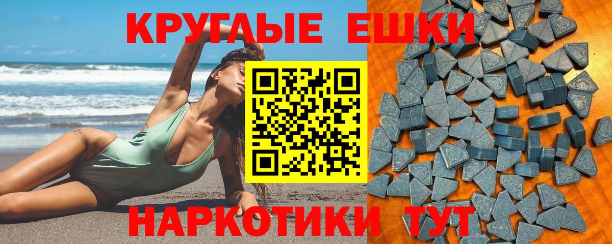 Экстази диски  Вход с VPN  Набережные Челны 