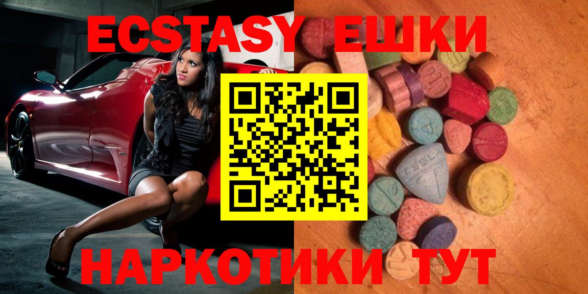 Ecstasy MDMA Набережные Челны