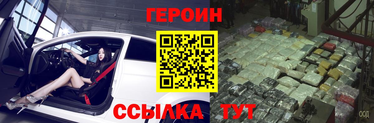 Героин гречка Набережные Челны