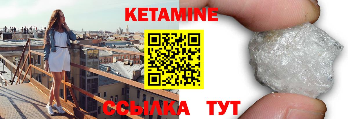 КЕТАМИН VHQ  Вход с VPN  Кетамин ketamine    ССЫЛКА  Набережные Челны 