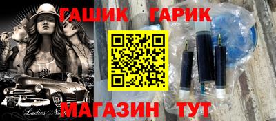 гашик Татарск