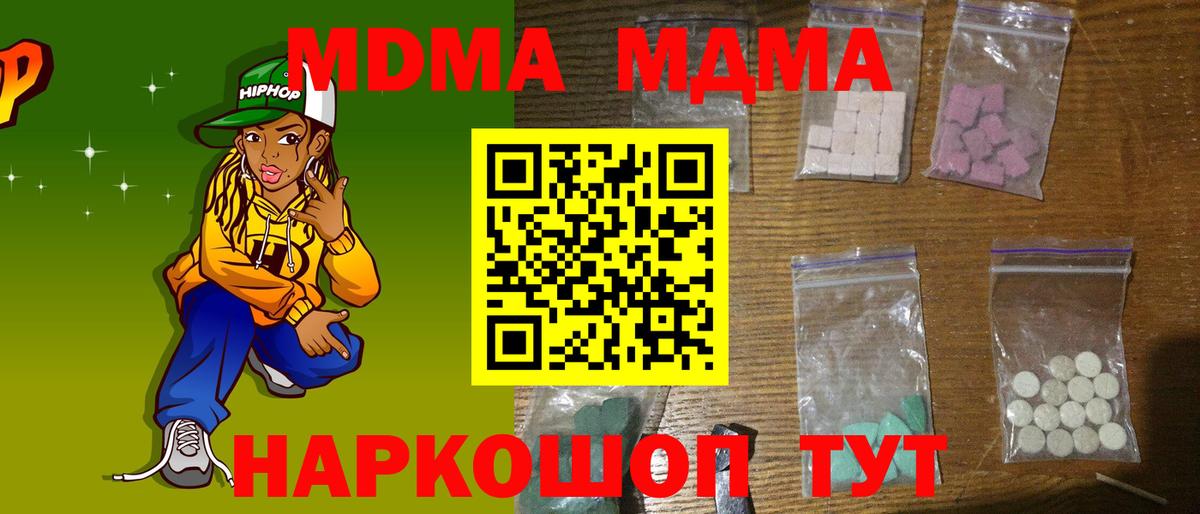 МДМА crystal Набережные Челны