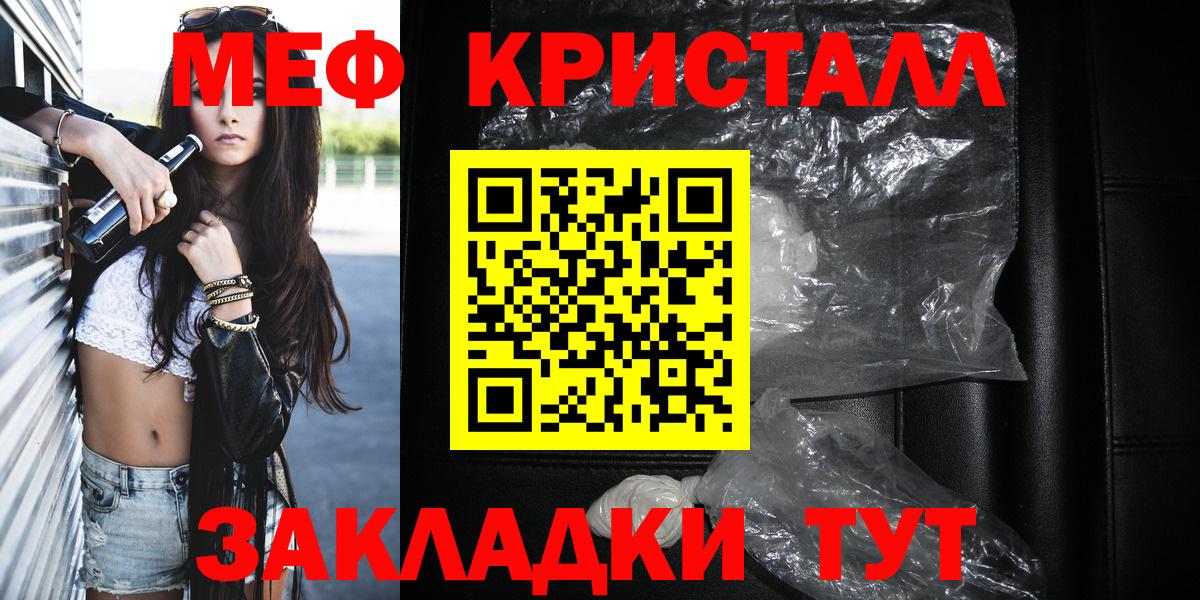 Мефедрон Набережные Челны