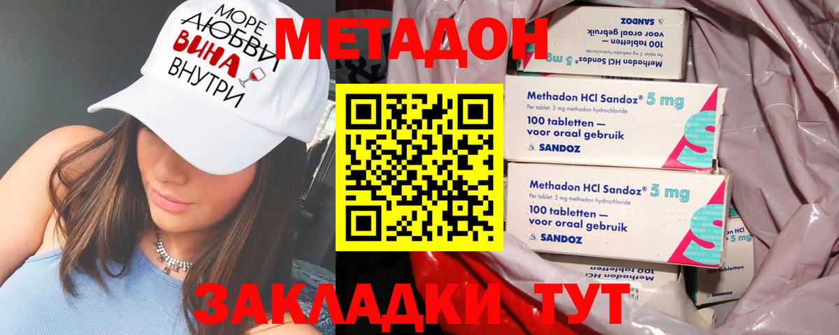 МЕТАДОН VHQ Набережные Челны