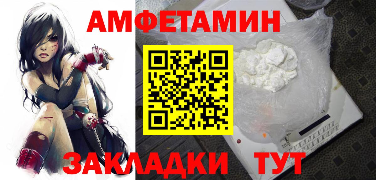 АМФЕТАМИН Набережные Челны