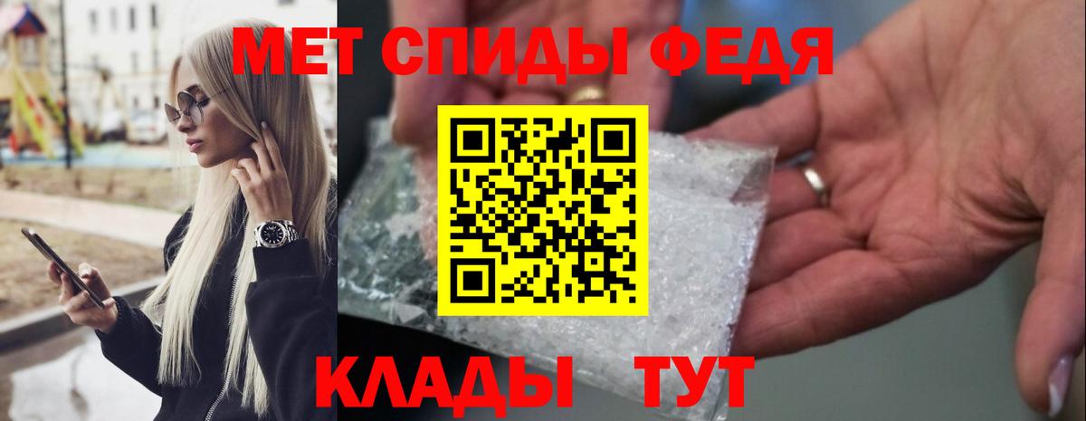 МЕТАМФЕТАМИН Methamphetamine Набережные Челны