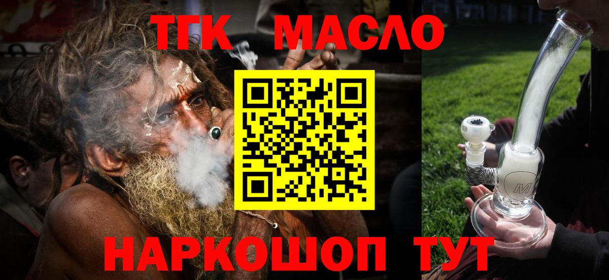 Набережные Челны  ТГК вейп с тгк  Дистиллят ТГК вейп  Вход с VPN 
